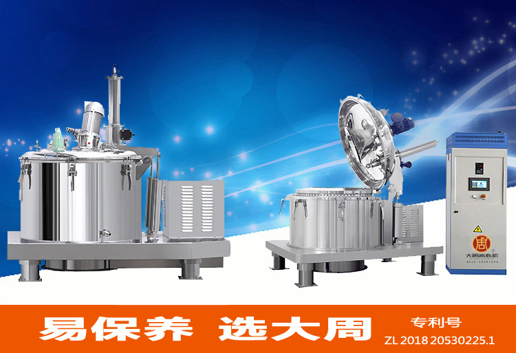全自動離心機(jī)引領(lǐng)大周：LGZ型系列平板刮刀下部卸料離心機(jī)