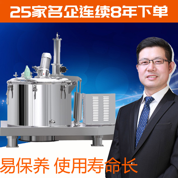 LGZ翻蓋刮刀離心機(jī)1.jpg