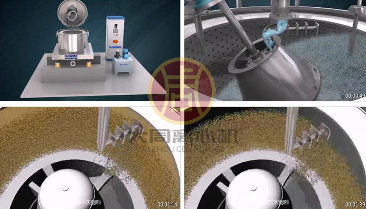 全自動刮刀離心機生產(chǎn)示意圖.jpg